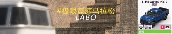 《极限竞速地平线5》5月5日S7秋季赛攻略