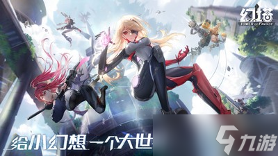 怎么玩幻塔火队 火队搭配搭配方法的介绍
