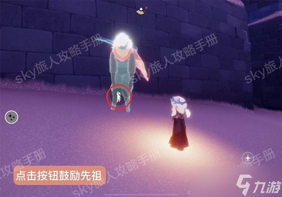 光遇表演季任务4完成方法