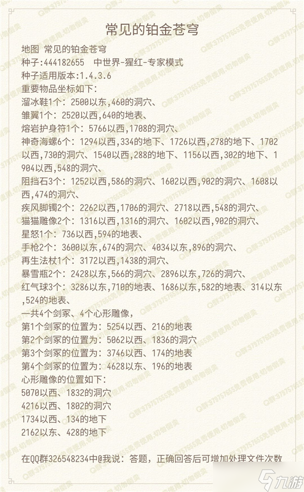 泰拉瑞亚有哪些好用的种子地图适合开荒？最新版本种子地图大全[多图]