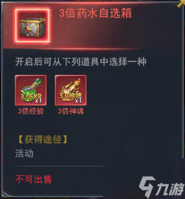 《斗罗大陆h5》母亲节活动攻略大全