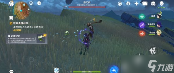 原神层岩巨渊岩巅大侠往事任务指南