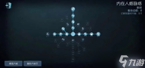 《第五人格》教授天赋加点推荐