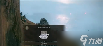 《艾尔登法环》神谕众使者骨灰获取方法一览