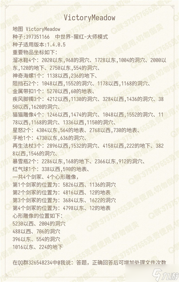 泰拉瑞亚有哪些好用的种子地图适合开荒？最新版本种子地图大全[多图]