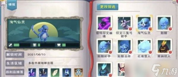 创造与魔法淘气仙灵必刷位置图2022最新