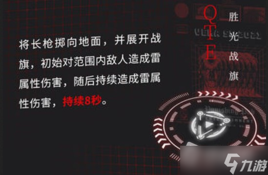 《战双帕弥什》薇拉绯耀技能详解