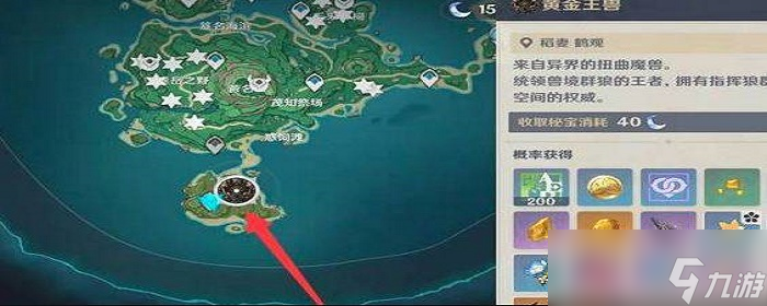 黄金王兽在哪