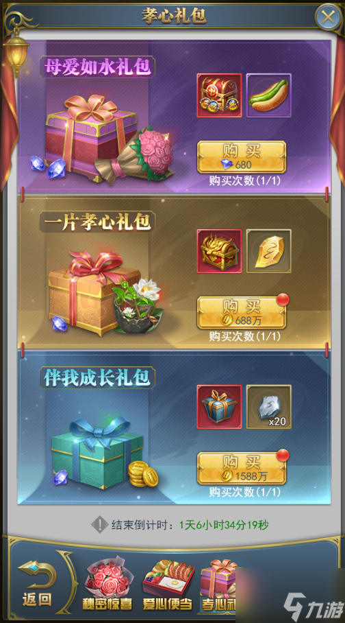 《斗罗大陆h5》母亲节活动攻略大全