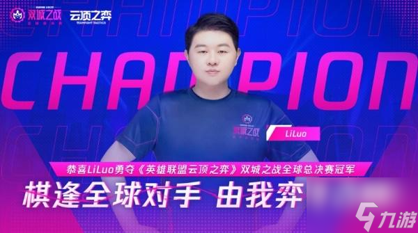 云顶之弈夺冠庆典活动2022最全攻略