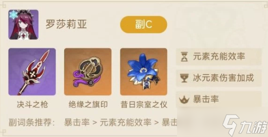 原神2.6神里绫人永冻流怎么玩