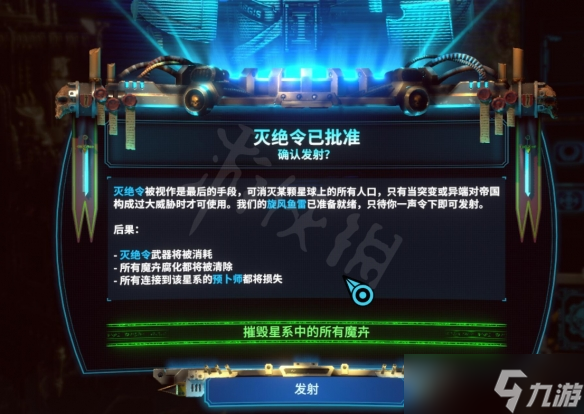 《战锤40K混沌之门恶魔猎人》灭绝令有什么用？灭绝令效果介绍
