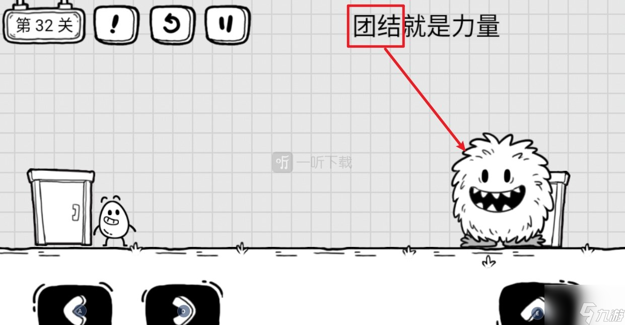 茶葉蛋大冒險團結(jié)就是力量怎么過 第32關(guān)通關(guān)方法