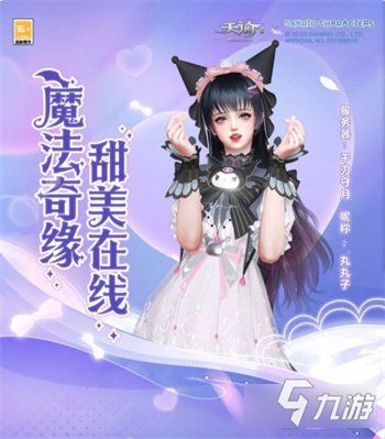 天谕手游春心萌动活动新时装上新时间通知