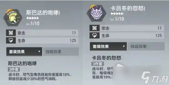 《深空之眼》震离月读玩法介绍