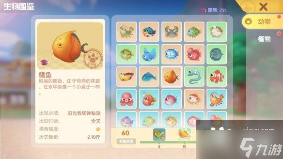 《摩爾莊園手游》粉色海豚怎么獲得 粉色海豚獲得方法介紹