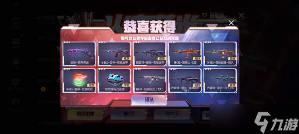 CF手游火力荣光活动