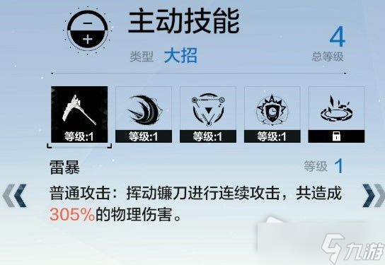 《战双帕弥什》库洛姆弧光技能解析