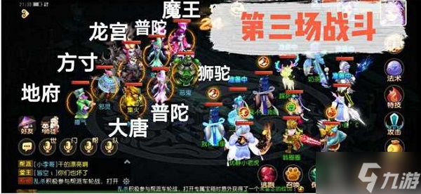 《梦幻西游手游》众神器之谜平民通关攻略