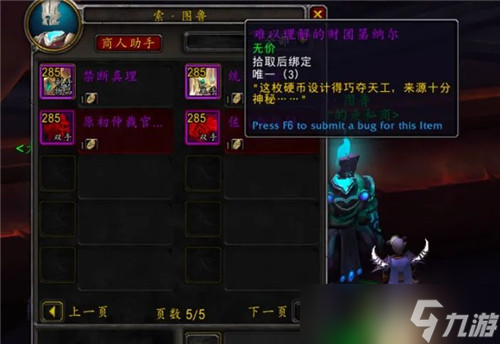 魔兽世界9.25成良心版本 六周装备毕业 武器饰品直接换