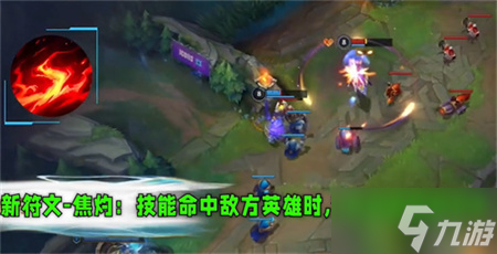 LOL手游3.2版本新增符文效果一览