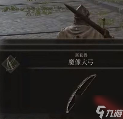 《艾爾登法環(huán)》魔像大弓獲得方法分享