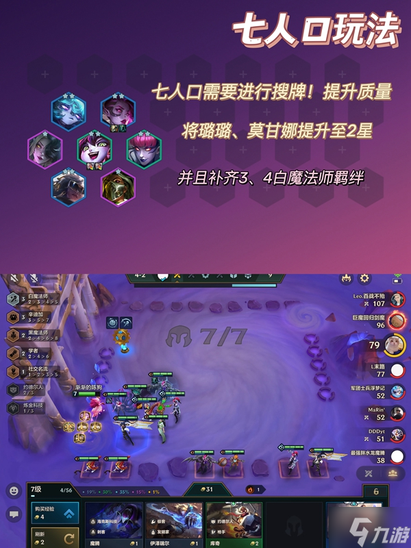 金铲铲之战白魔璐璐阵容玩法详解