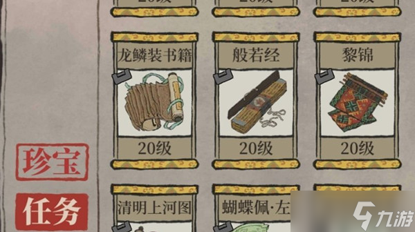 江南百景图龙鳞装书籍是谁的专属（龙鳞装书籍珍宝效果详解）