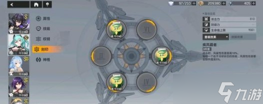 深空之眼9-10过关阵容要怎么搭配？