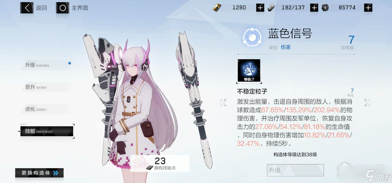 《战双帕弥什》丽芙蚀暗技能解析