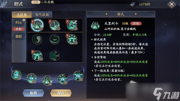 《庆余年》手游双剑怎么用