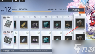 《深空之眼》神识凝晶获取攻略