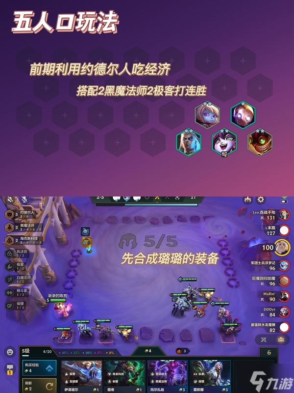 金铲铲之战白魔璐璐阵容玩法详解