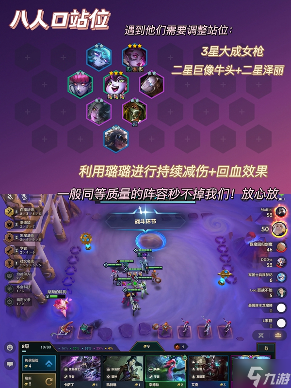 金铲铲之战白魔璐璐阵容玩法详解