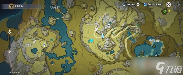 《原神》2.6百货奇货立本第一天材料位置