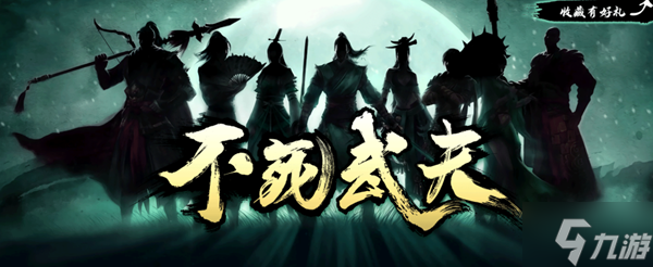 魔兽RPG不死武夫武之意志在哪 武之意志位置分享