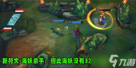 LOL手游3.2版本新增符文效果一览