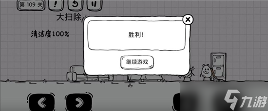 茶叶蛋大冒险第109如何过（茶叶蛋大冒险第109关通关攻略）