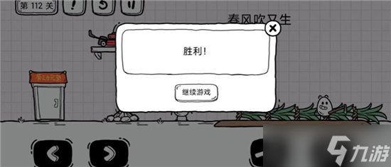 茶叶蛋大冒险第112如何过（茶叶蛋大冒险第112关通关攻略）