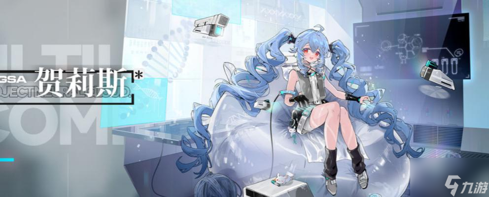 云图计划贺莉斯技能强度介绍
