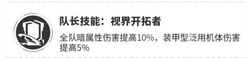 《战双帕弥什》卡列尼娜辉晓技能解析