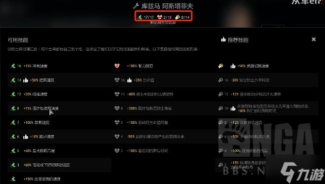 Enlisted从军工兵技能搭配攻略