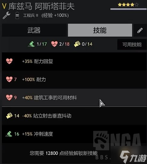 Enlisted从军工兵技能搭配攻略