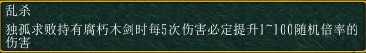 魔兽争霸3绿色循环圈海量版N1双剑魔孙尚香无尽攻略