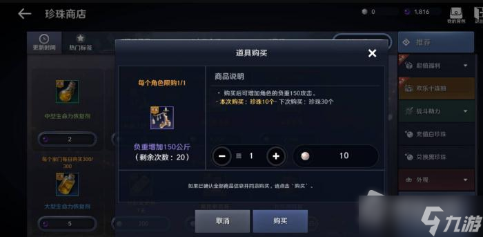 《黑色沙漠》手游负重提升详解