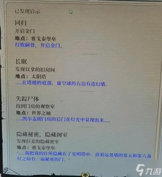 《盗贼遗产2》独一阁是什么 独一阁隐藏详解