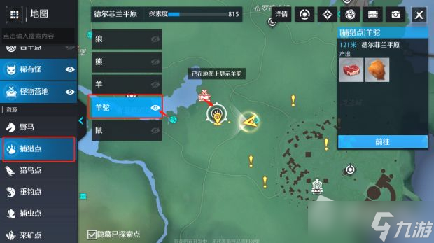 《諾亞之心》美食店的委托奇遇任務(wù)流程