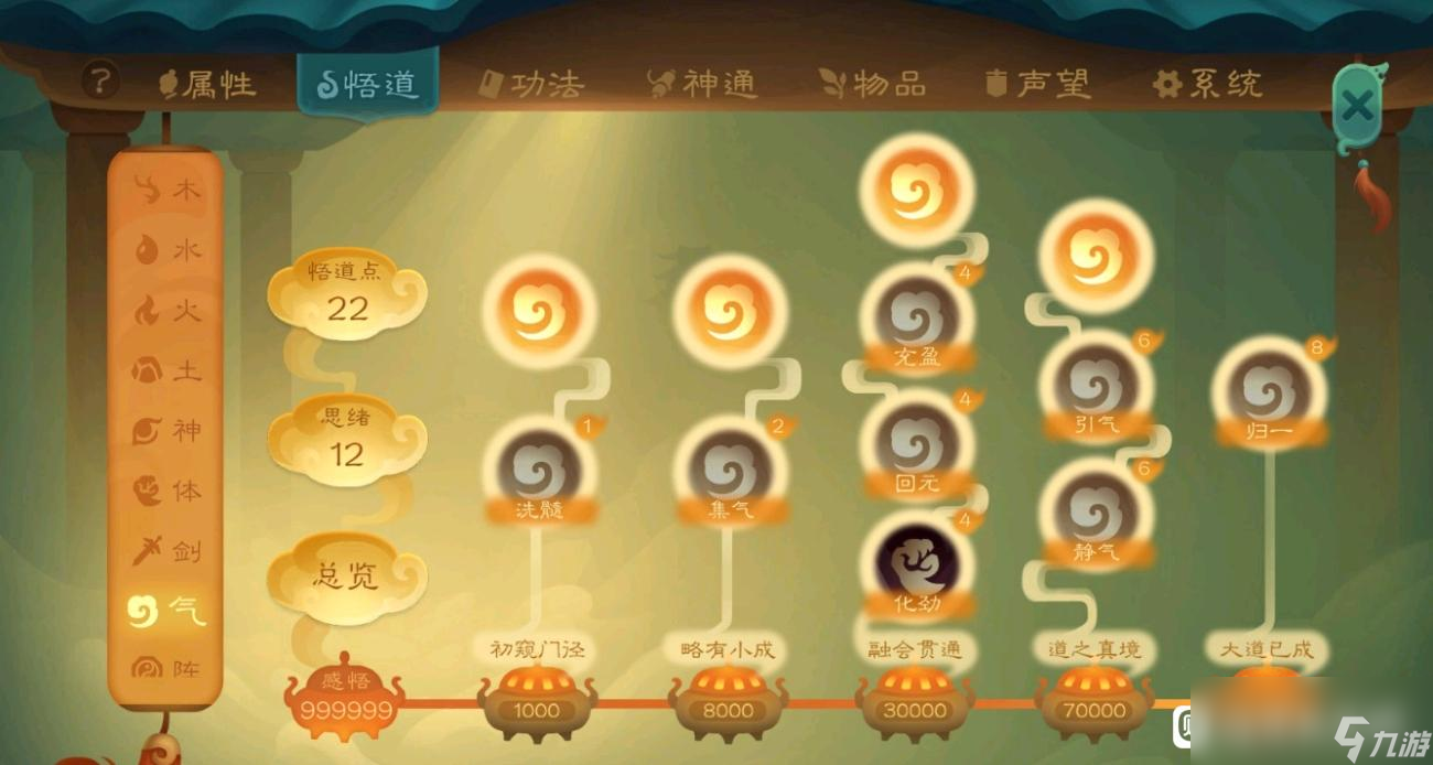 覓長(zhǎng)生劍氣流怎么玩