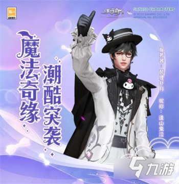 天谕手游春心萌动活动新时装上新时间通知