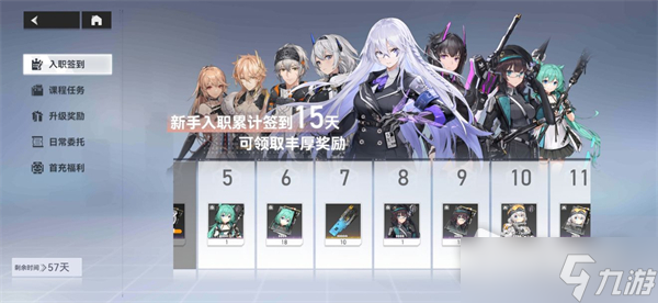 《深空之眼》疾风之枪休养成攻略